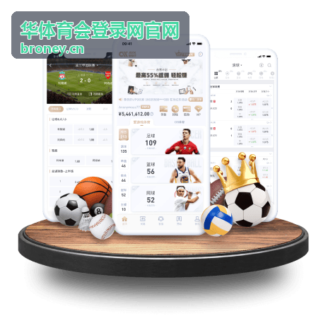华体育会活动席位预约与改期